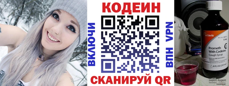 Codein Purple Drank  blacksprut рабочий сайт  Ленск 