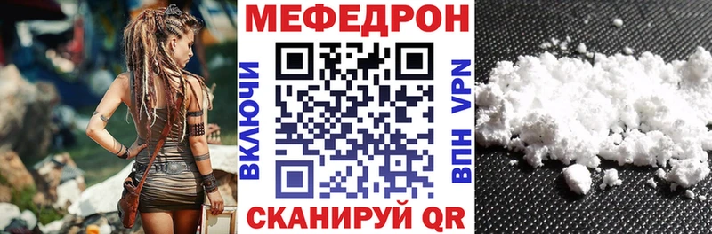 МЯУ-МЯУ мяу мяу купить цена блэк спрут онион Ленск